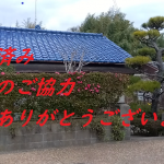 奈良県葛城市竹内 中古戸建